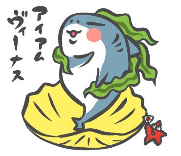 Twoucan ヴィーナス の注目ツイート イラスト マンガ コスプレ モデル