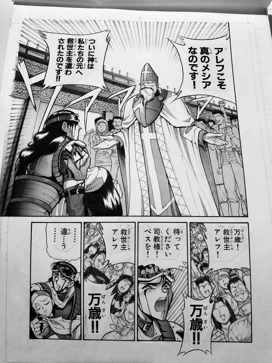 Twoucan 真 女神転生2 の注目ツイート イラスト マンガ コスプレ モデル