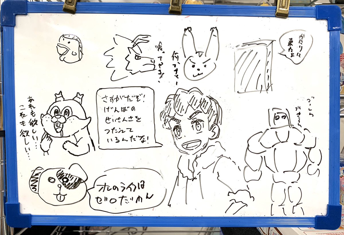 すごいぞ! 