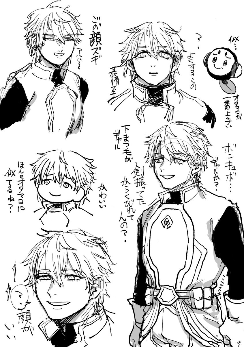 エビオ………… 