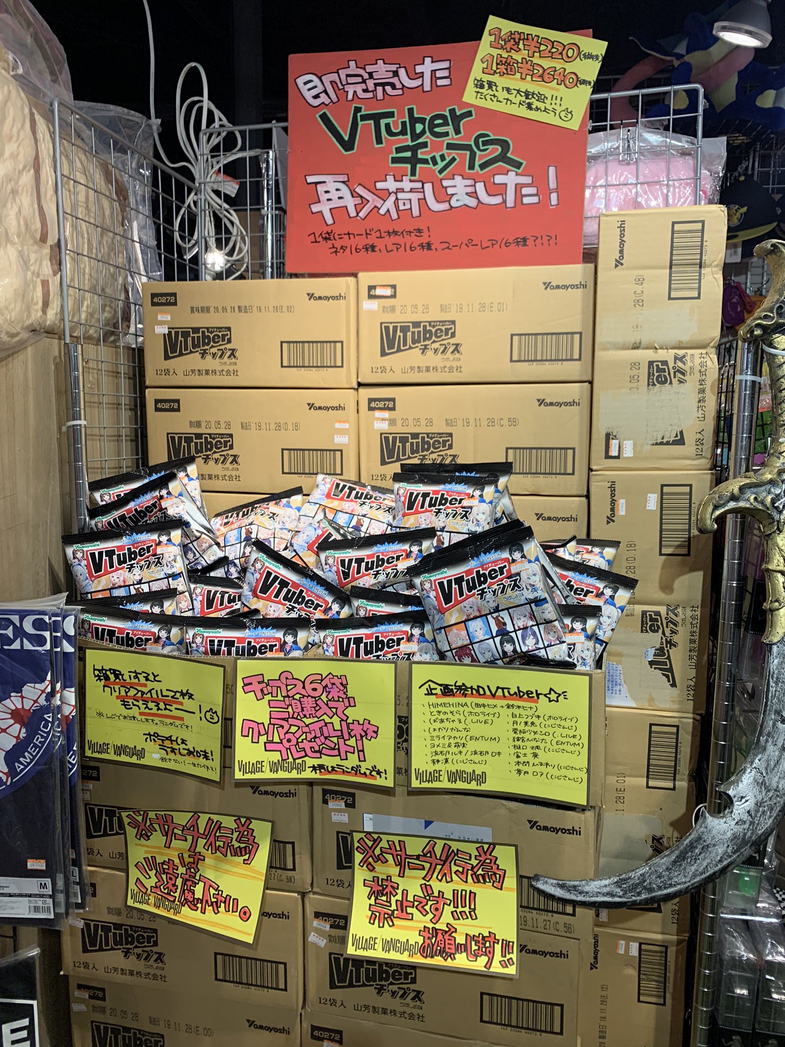 にじさんじチップス カード アルス・アルマル | stemily.org