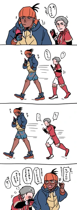 意識しないと歩幅が合わないキバカブ 