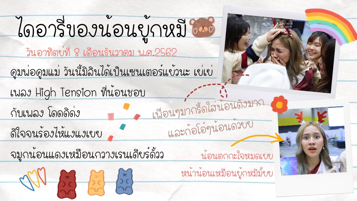 u_milin's tweet photo. — ไดอารี่ของน้อนยู้กหมีฉบับที่ 1
#NamneungBNK48 #ItsMilinTime https://t.co/raqvRAuIUT