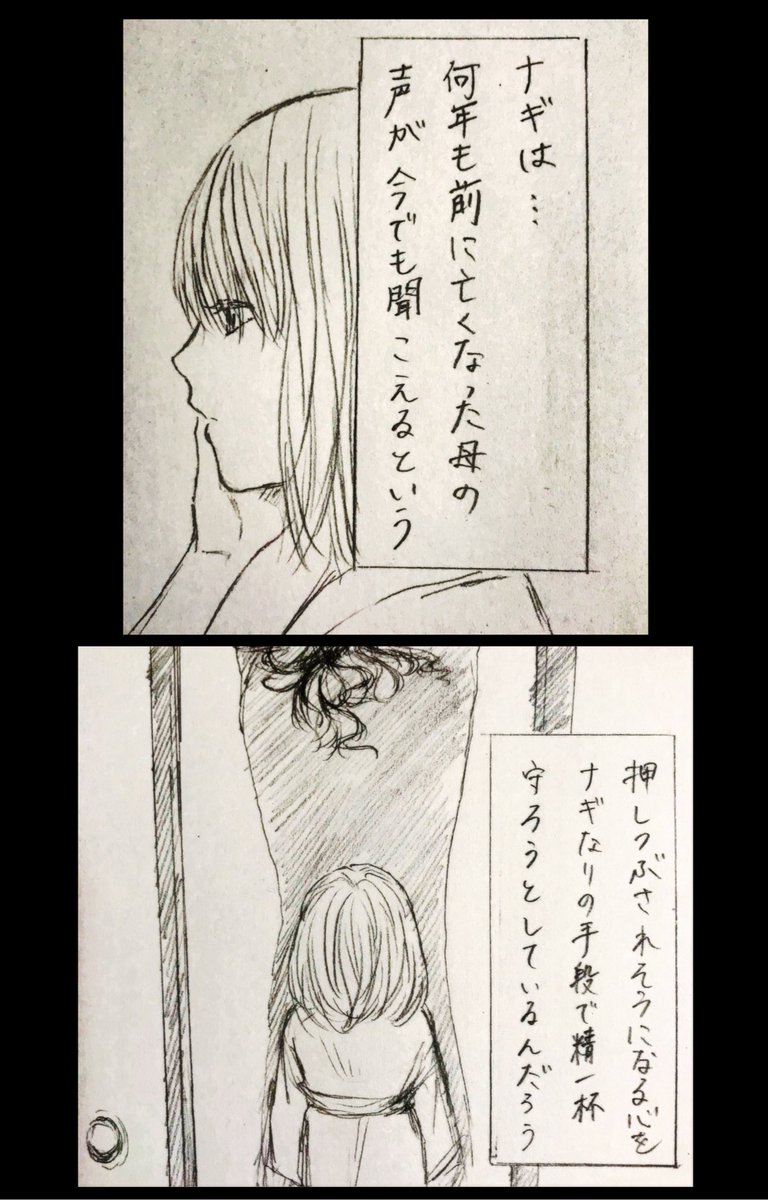 残酷な因習が残る集落で運命に翻弄される双子百合みたいな話⑥ 