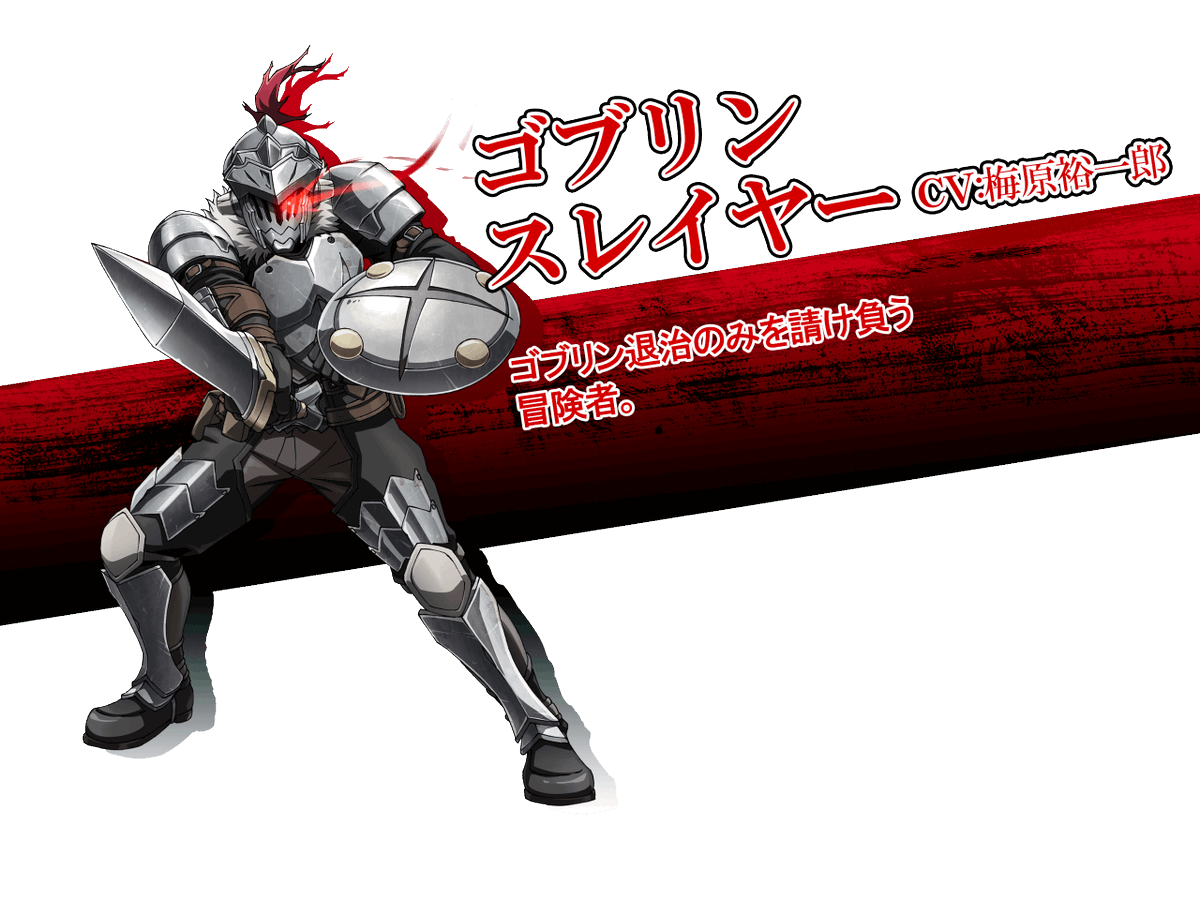 A List Of Goblinslayer Ga S Photographs And Videos Whotwi Graphical Twitter Analysis