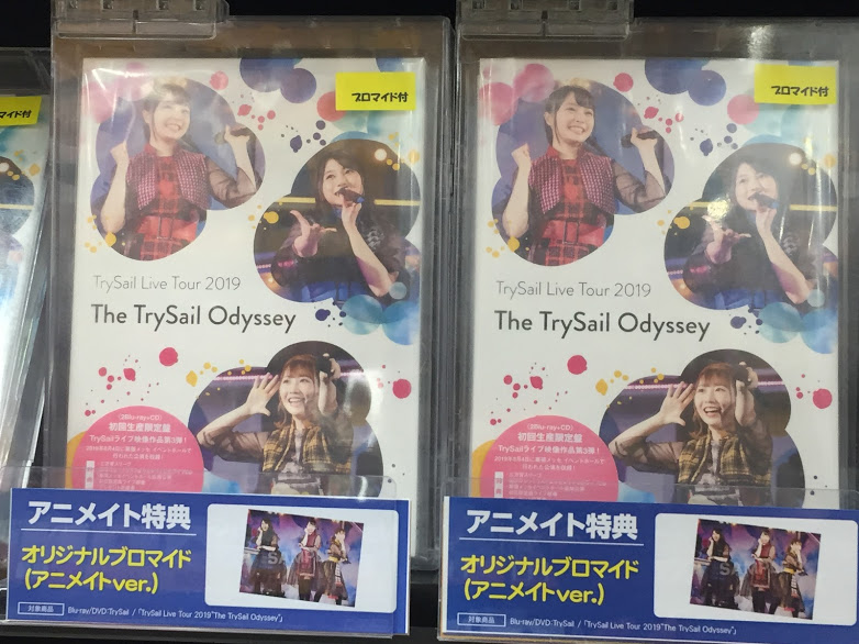 アニメイト町田 Pa Twitter Dvd入荷情報 Trysail Trysail Trysail Live Tour 19 The Trysail Odyssey 入荷致しマチた アニメイト特典は ブロマイド が貰えマチ アニ町bd Dvd入荷 T Co Bhevkp6iw9