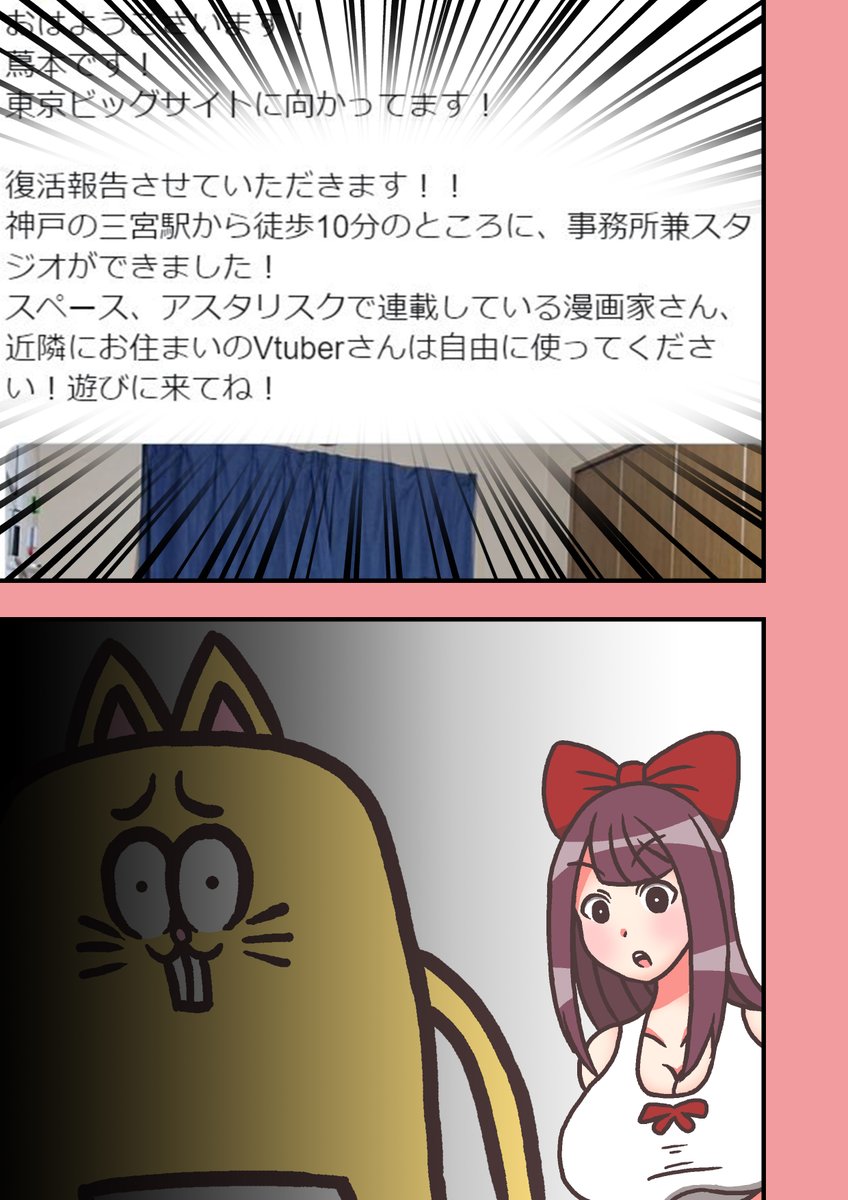 #モデ猫
明日三宮のartbeの事務所にカチコ…遊びに行ってくる。 