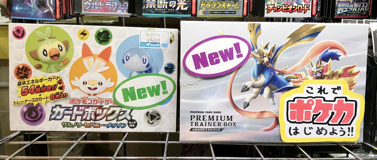 ヤマシロヤ 公式 時短営業中 ３階売場に新入荷 ポケモンカードゲーム 拡張パック ソード シールド プレミアムトレーナーボックス ソード シールド カードボックス サルノリ ヒバニー メッソン コレクションリフィル キャリング