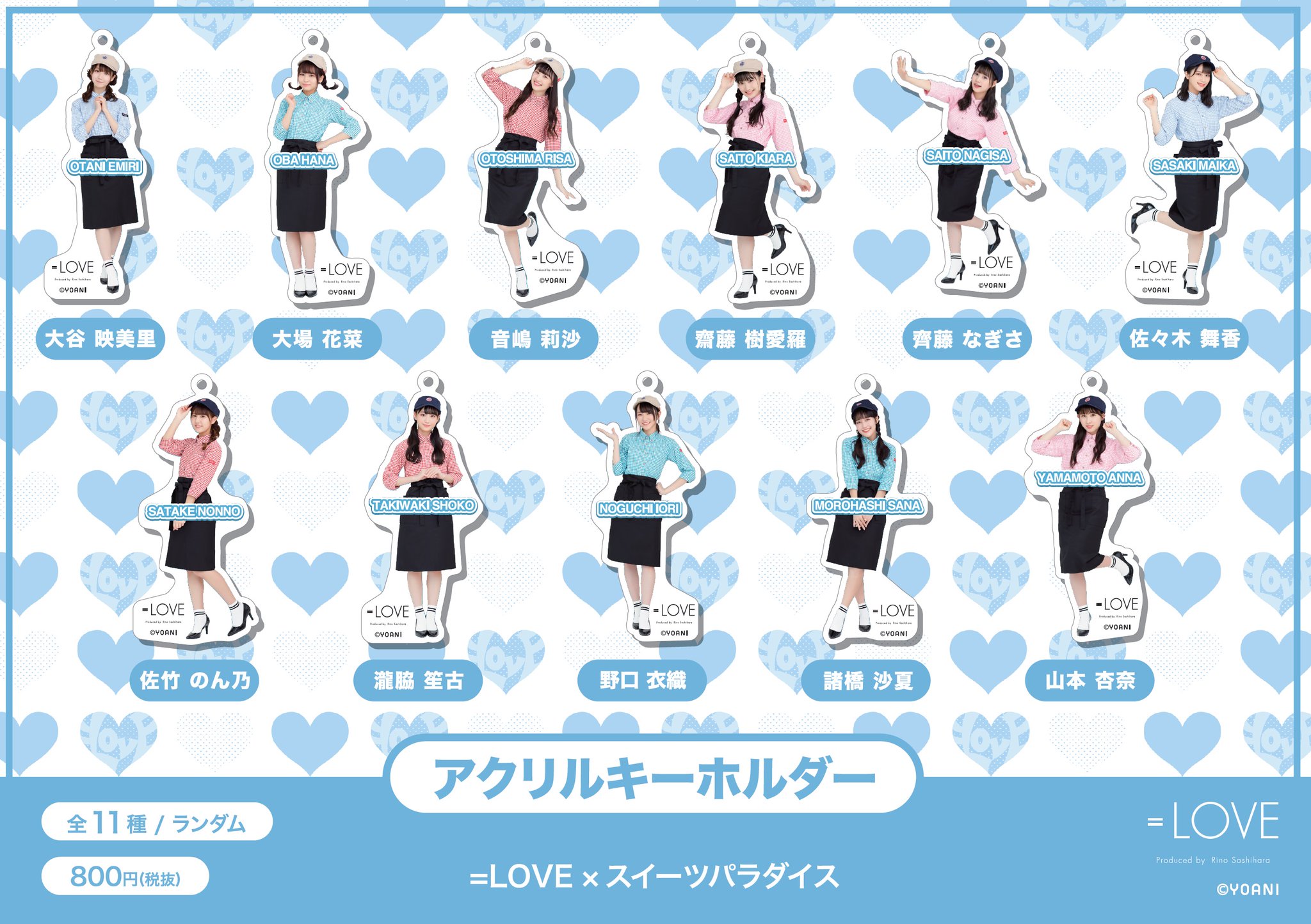 スイーツパラダイスコラボ 公式 Love スイパラ 第3弾詳細発表 スイパラ制服を着た撮りおろしの写真を使用した カフェ限定グッズも販売します トレーディングアクキー トレーディング缶バッジ tシャツ 特大タオル t スイーツパラダイスコラボ 公式 Love スイパラ 第3弾詳細発表 スイパラ制服を着た撮りおろしの写真を使用した カフェ限定グッズも販売します トレーディングアクキー トレーディング缶バッジ tシャツ 特大タオル t