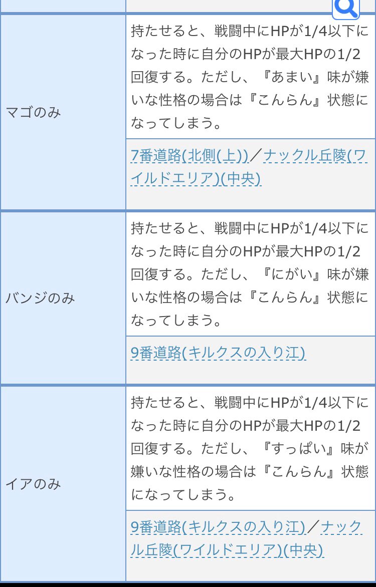 ポケモン徹底攻略 19年運営 Hideikarus ご指摘ありがとうございます Twitter