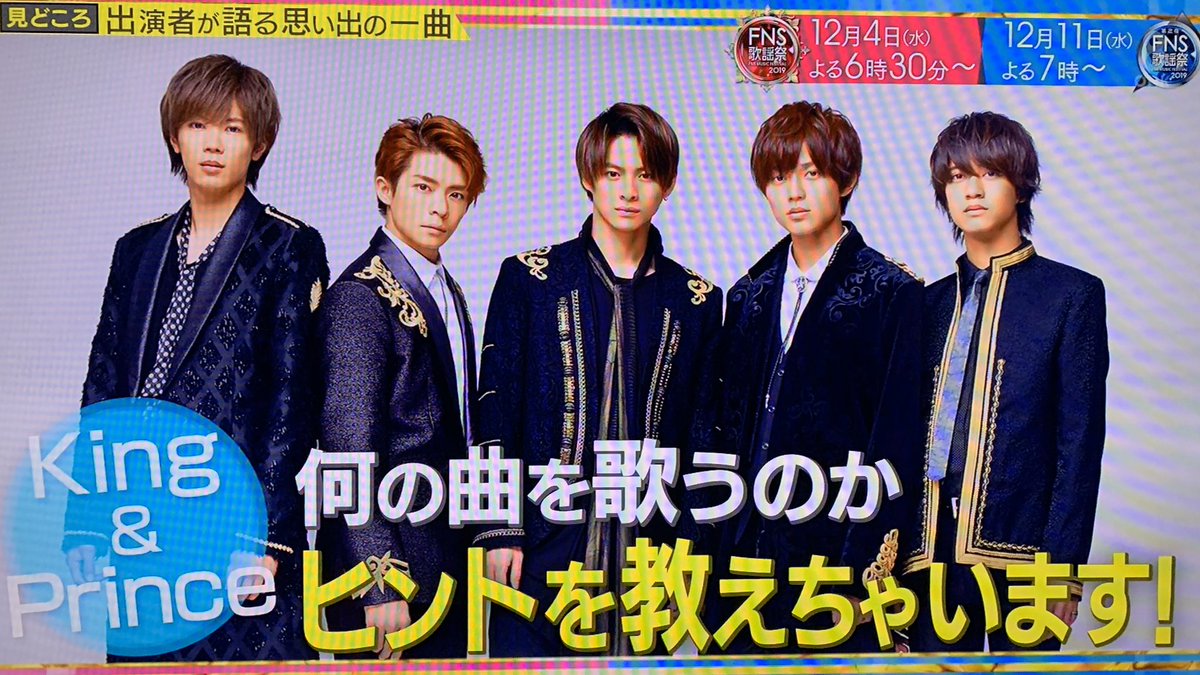murasakimeiko's tweet image. キンプリちゃん楽しみ🥰
#KingandPrince 
#FNS楽しみな人RT