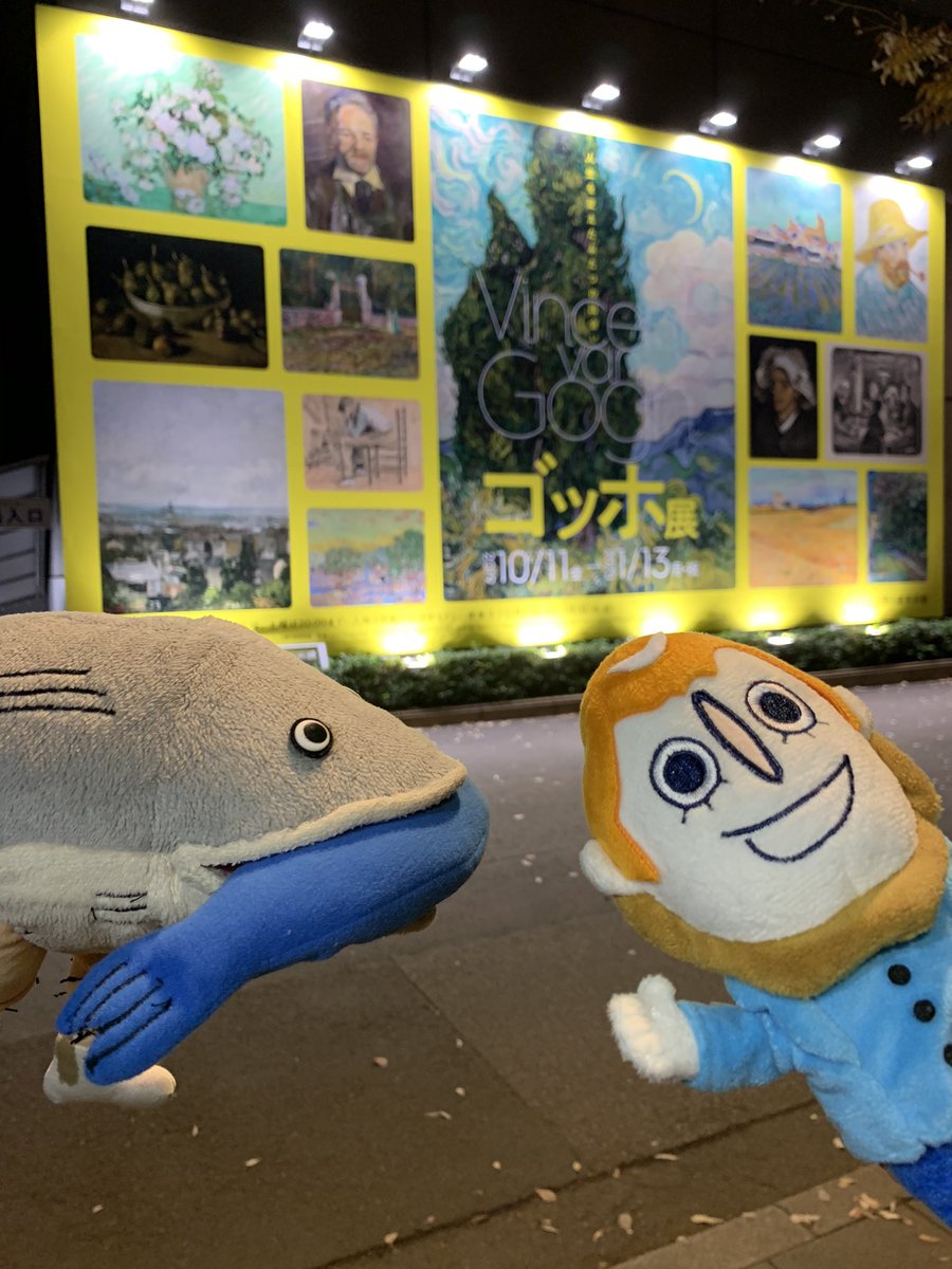 ゴッホ 展 混雑 状況