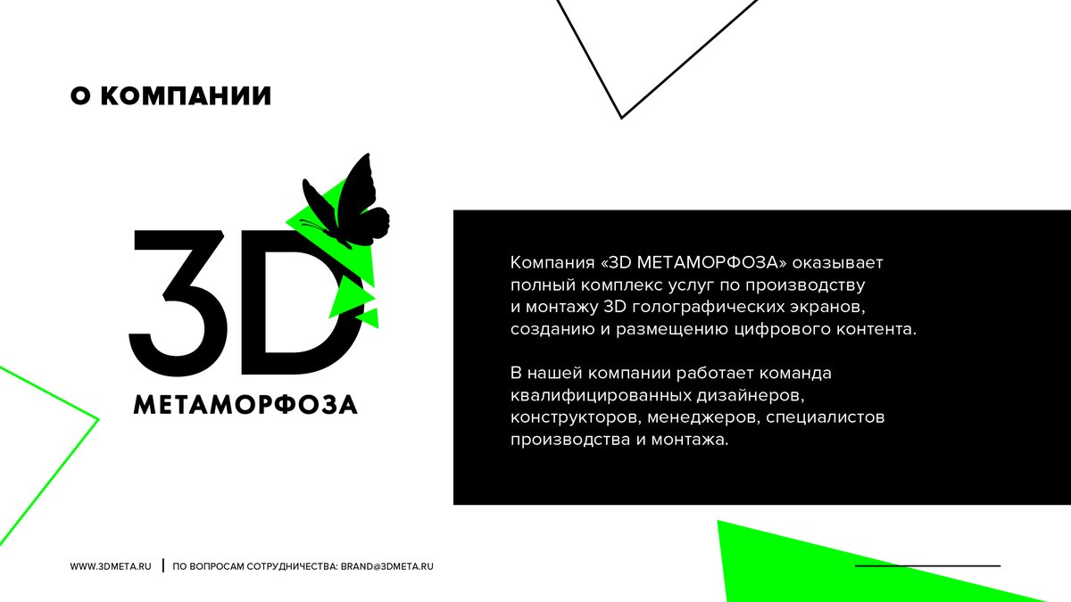 Метаморфоз с 3. Метаморфозы 3. metamorphosis 3.