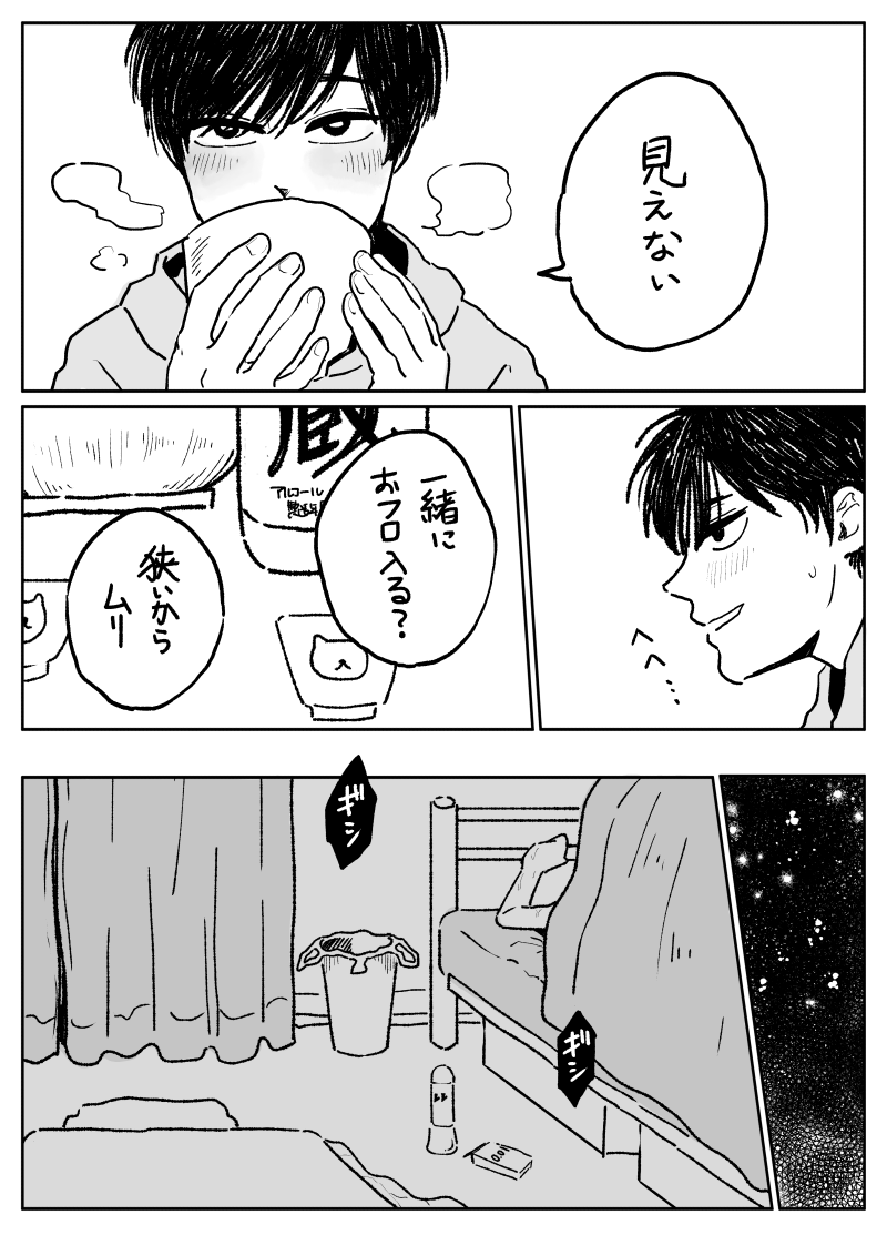 就職した世界のおそ一 