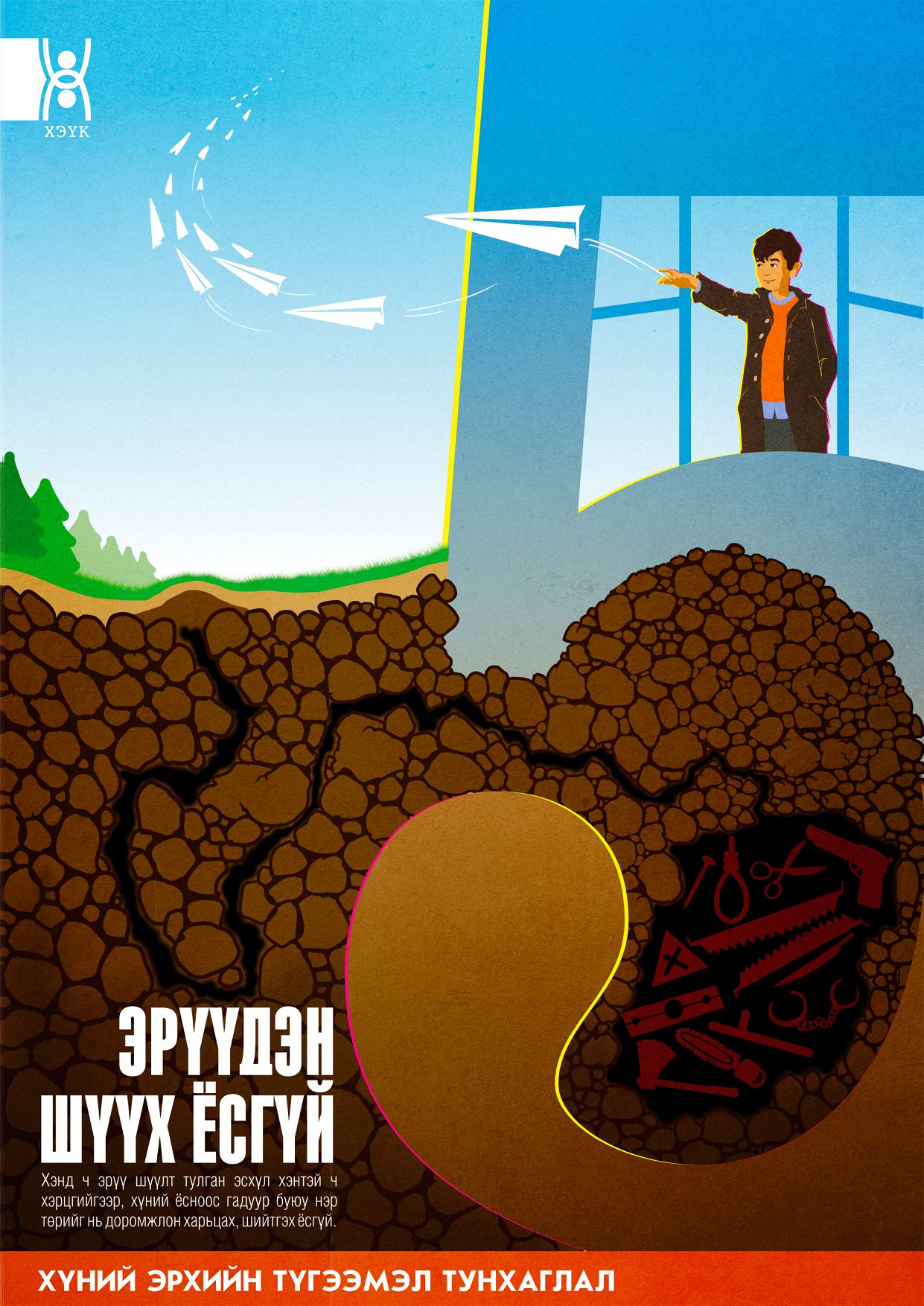 Oyundari on Twitter: "УИХ-ын Хүний эрхийн дэд хорооноос “Эрүүдэн ...