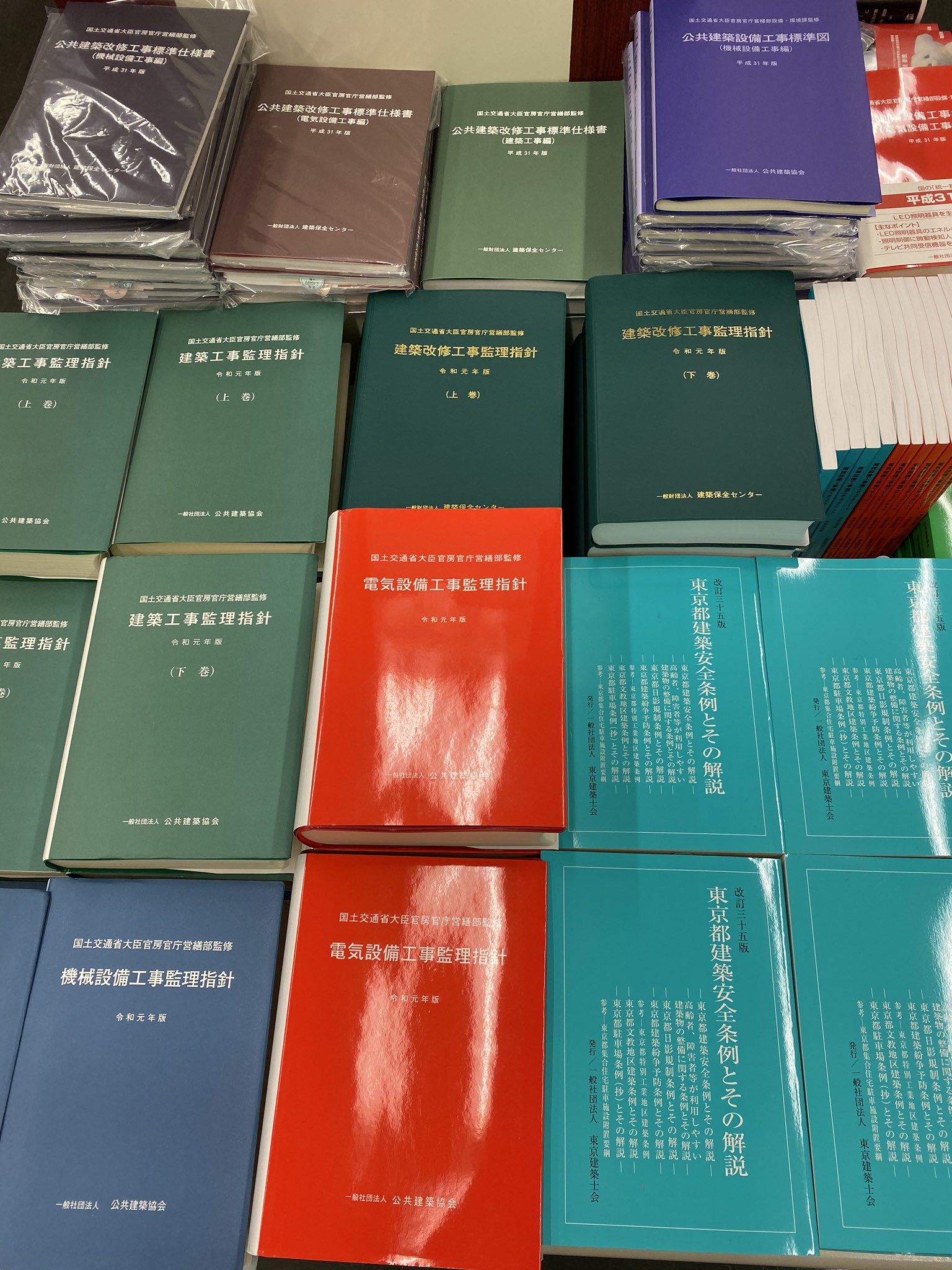 八重洲ブックセンター本店 3階 建築改修工事監理指針 令和元年版が発売されました 3年毎の改訂 建築工事標準仕様書 建築 機械 電気 監理指針 令和元年版も全て出揃いました お手元の仕様書の 八重洲ブックセンター本店 3階 建築改修工事監理指針 令和元年版が発売されました 3年毎の改訂 建築工事標準仕様書 建築 機械 電気 監理指針 令和元年版も全て出揃いました お手元の仕様書の