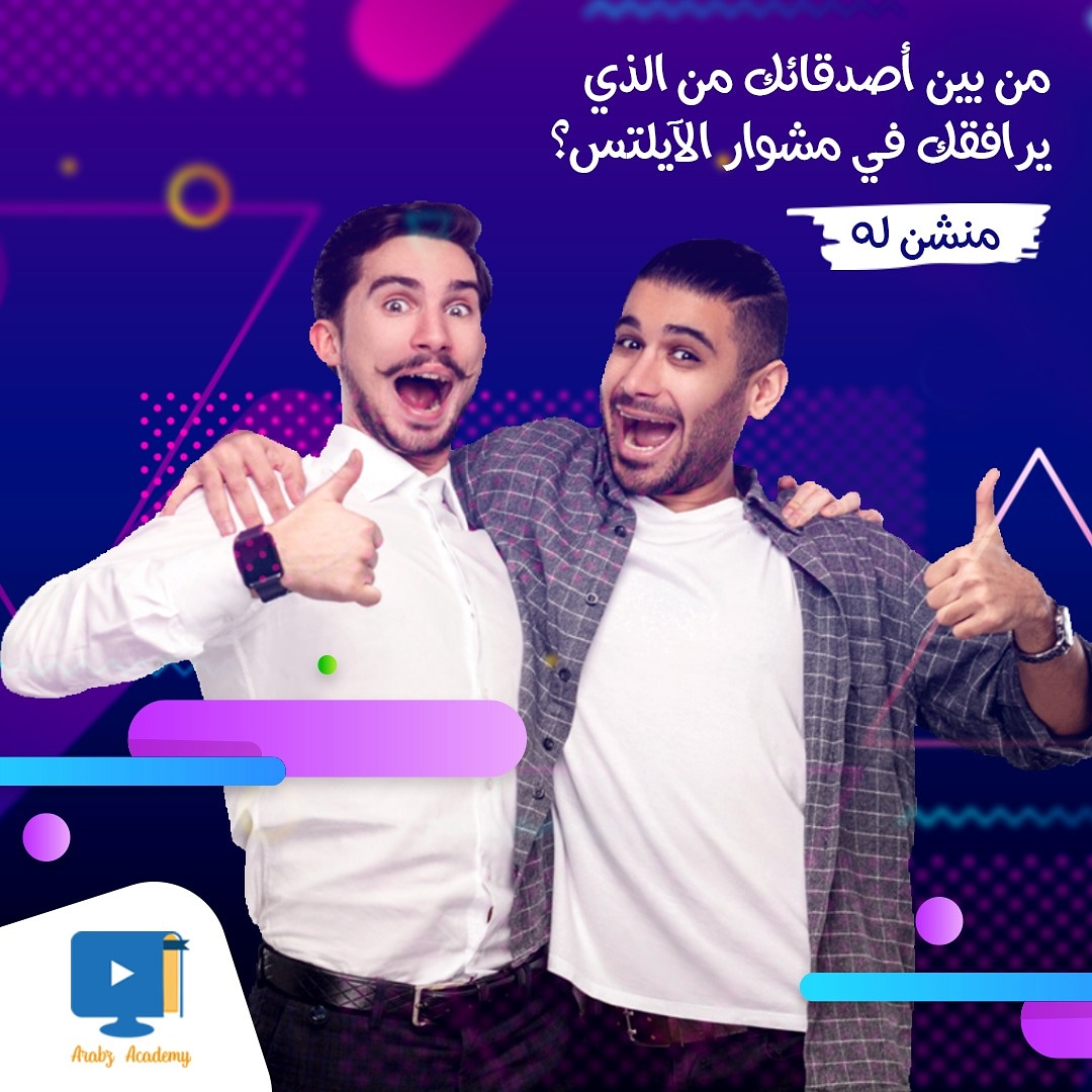 AcademyArabz's tweet photo. منشن صديقك في مشوار #الآيلتس https://t.co/ffPkmE0N9O