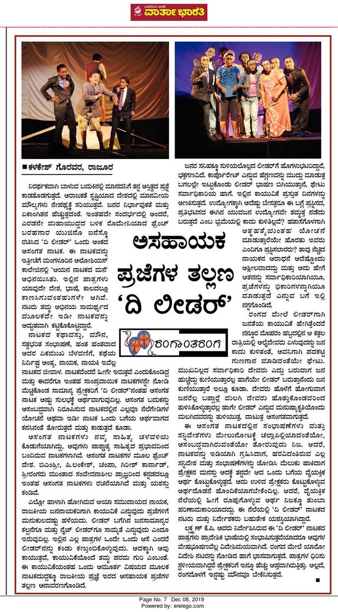 KalakeshG's tweet photo. Review about "The Leader" kannada Drama. directed by k.p. laxman https://t.co/SZ5OOuBEWS