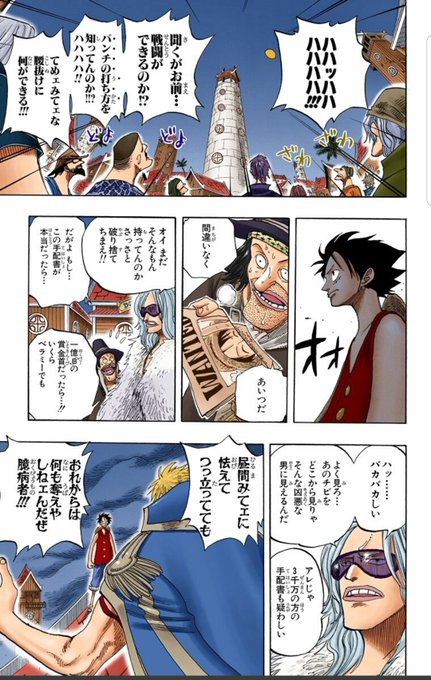 ワンピース ベン ベックマンの強さや悪魔の実の能力とは 登場回や声優情報も紹介 4ページ目 Selvy
