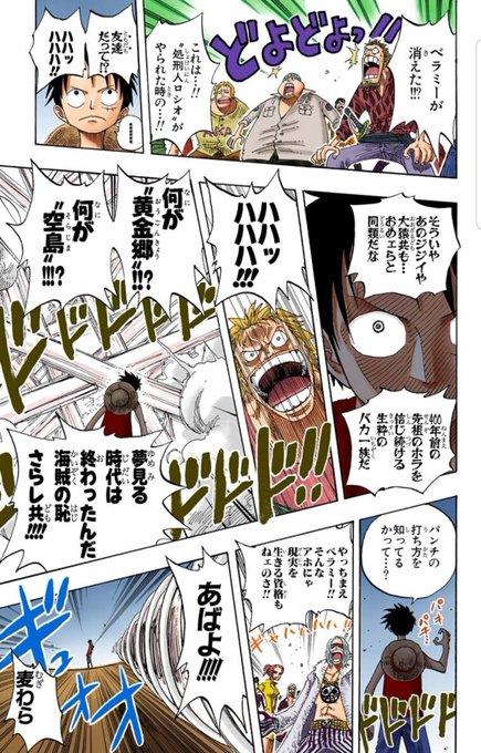 ワンピース ベラミーの強さや能力は ルフィとの関係や人物像を紹介 2ページ目 Selvy