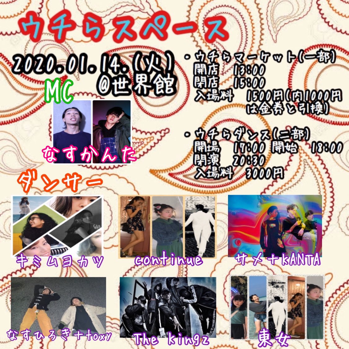 uchiraspace's tweet photo. イベント詳細になります！
チケット詳細も記載してますので
ご確認よろしくお願いします！！！

※チケット発売後のDMの返事について数日かかる場合がございますがご了承ください。 https://t.co/LTilA44VeZ