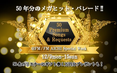 evening807's tweet photo. 【*@FM80.7でオンエア中】

#FutureIsBorn ／ #RHYMESTER
#助演男優賞 ／ #CreepyNuts
#BadAssTempleFunkySounds ／ #BadAssTemple

リクエストはこちらから▼
https://t.co/EzcZS7Avzq

#radiko でもきけます▼
https://t.co/qjPoNLyCVd

#NEXTJAM807
#アットFM https://t.co/sleqFvwWmH