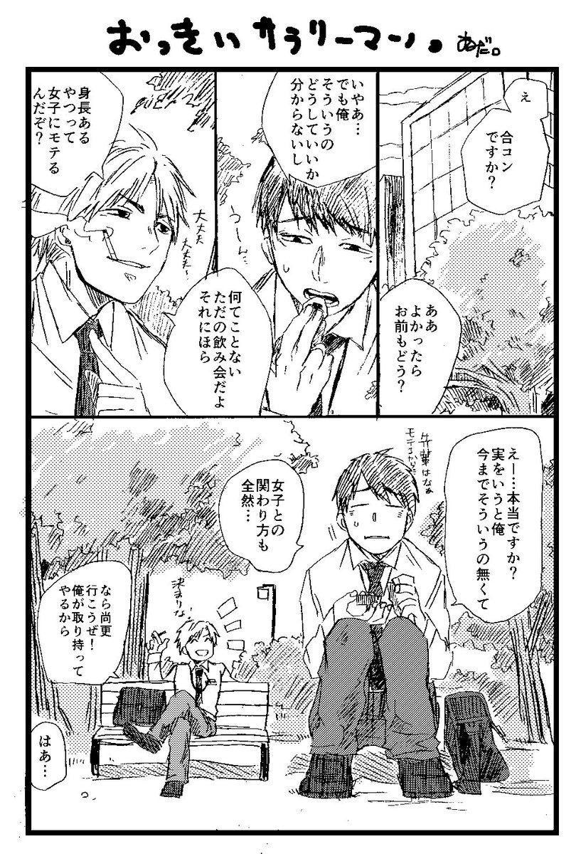 大分前に描いたやつ。
この大きさだと会社入れないけど、専用の入り口とかあるのかなあ。
吹き抜けのエントランスとかに一人机ありそう。
胃の大きさが未知だ。 