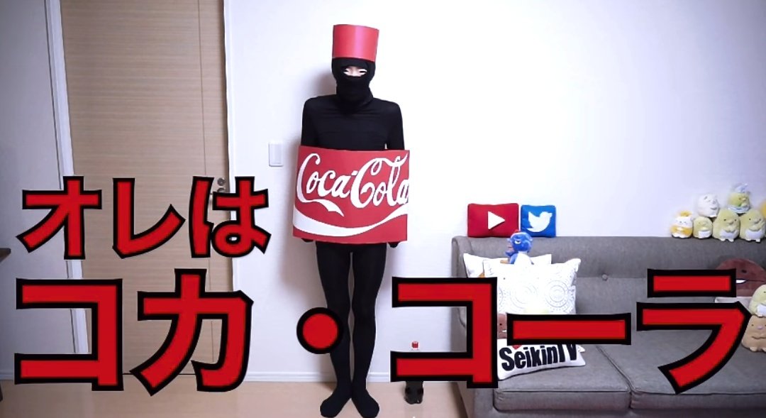 図鑑No.65 コカ・コーラ ランク ザ・コカコーラ・カンパニーが製造販売