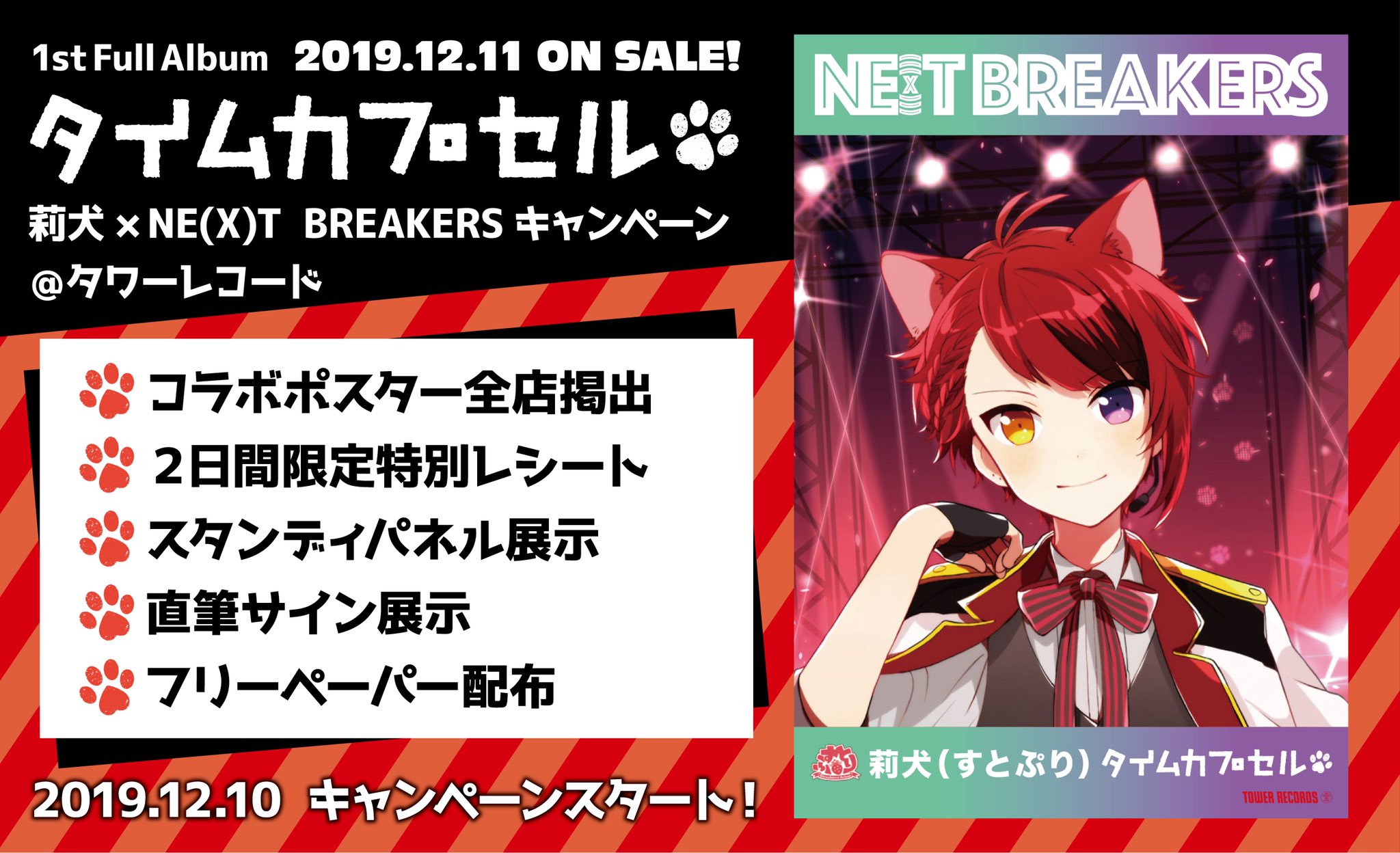 初回特典付 すとぷり 莉犬 セット Realize タイムカプセル 最大30 Off Talalsalman Com 初回特典付 すとぷり 莉犬 セット Realize タイムカプセル 最大30 Off Talalsalman Com