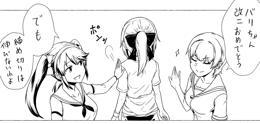 めでたいね 