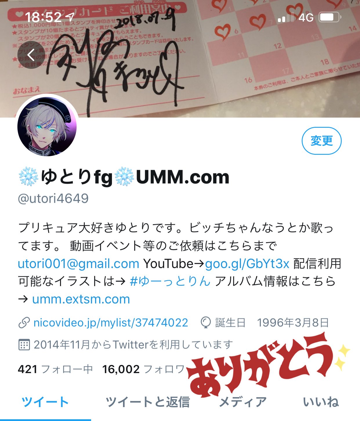 ゆうりんアカウント Z/X（ゼクス）公式アカウント on X: 