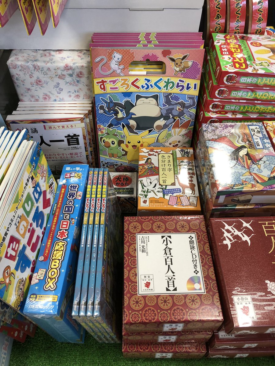 サクラ書店高村店 湘南乃本屋 みんなでワイワイ サクラ書店高村店 クリスマスやお正月 楽しい集まりに かるた 百人一首 福笑いなど揃えております ご来店お待ちしております かるた 百人一首 福笑い 書店でも売ってます