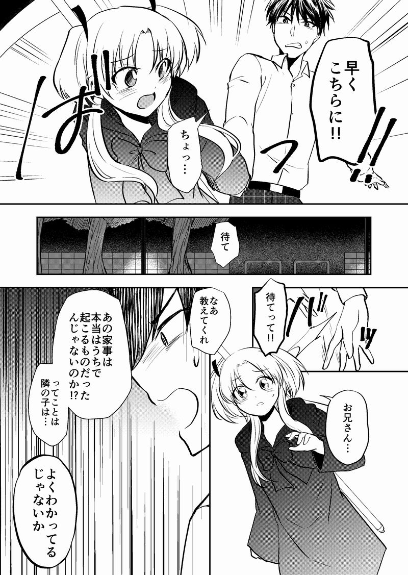 余命僅かな青年と死なせたくない死神の話⑤
#創作漫画 