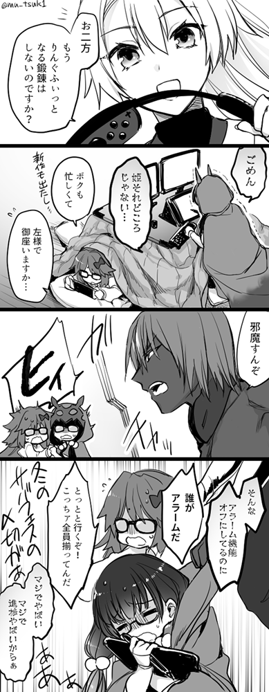 リングフィット続けてるおっきーとガネーシャ #FGO 