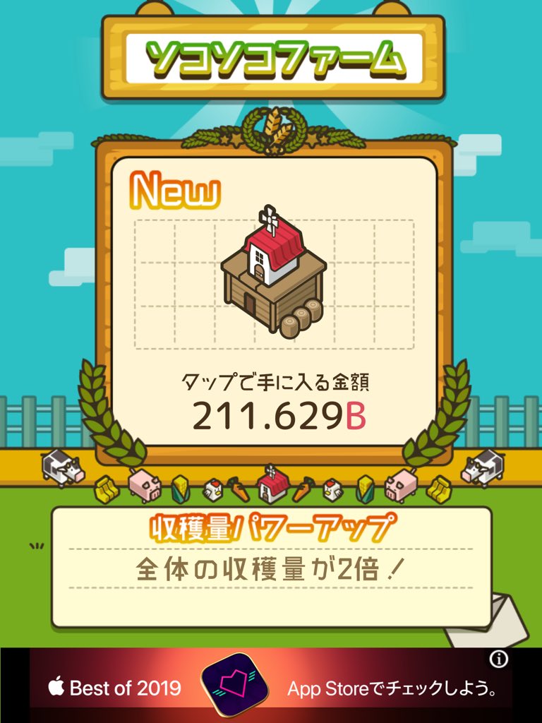 MoKa_tab2's tweet photo. 放置ファーム
収穫祭：SCORE:494Pt達成！
344.996Cを手に入れました
アプリ→https://t.co/W3BEqGJpUw

ソコソコファームになりました‼️🏡🎵💕 https://t.co/RXM5N07prK