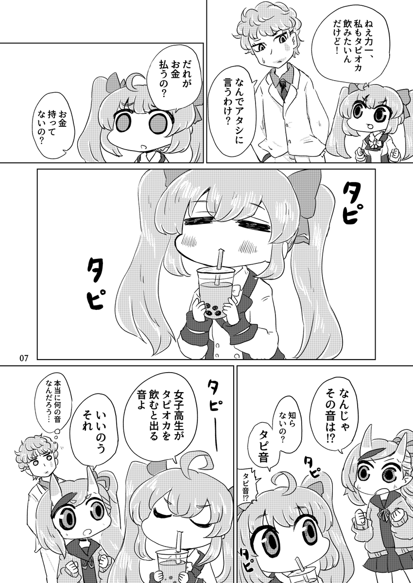 にじさんじの漫画貼っておくか 