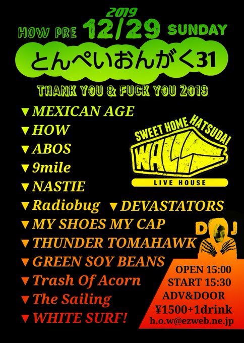 9mile9's tweet photo. 🍻🍻🍻🍻KP案件❷🍻🍻🍻🍻

12/29(日) 初台WALL
HOW pre. とんぺいおんがく31
OPEN 15:00 START 15:30
ADV/DOOR  1,500+1drink

りっきー最終日！！
現体制9mileラストはHOW企画@初台WALL🔥🔥
トップバッター死ぬ気でいきます。
15時30分からKP KP🍻🍻 https://t.co/Aaekm5VkRw