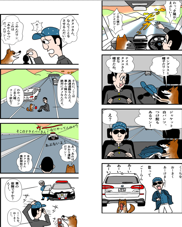 歌えバンバン 歌えバンバン