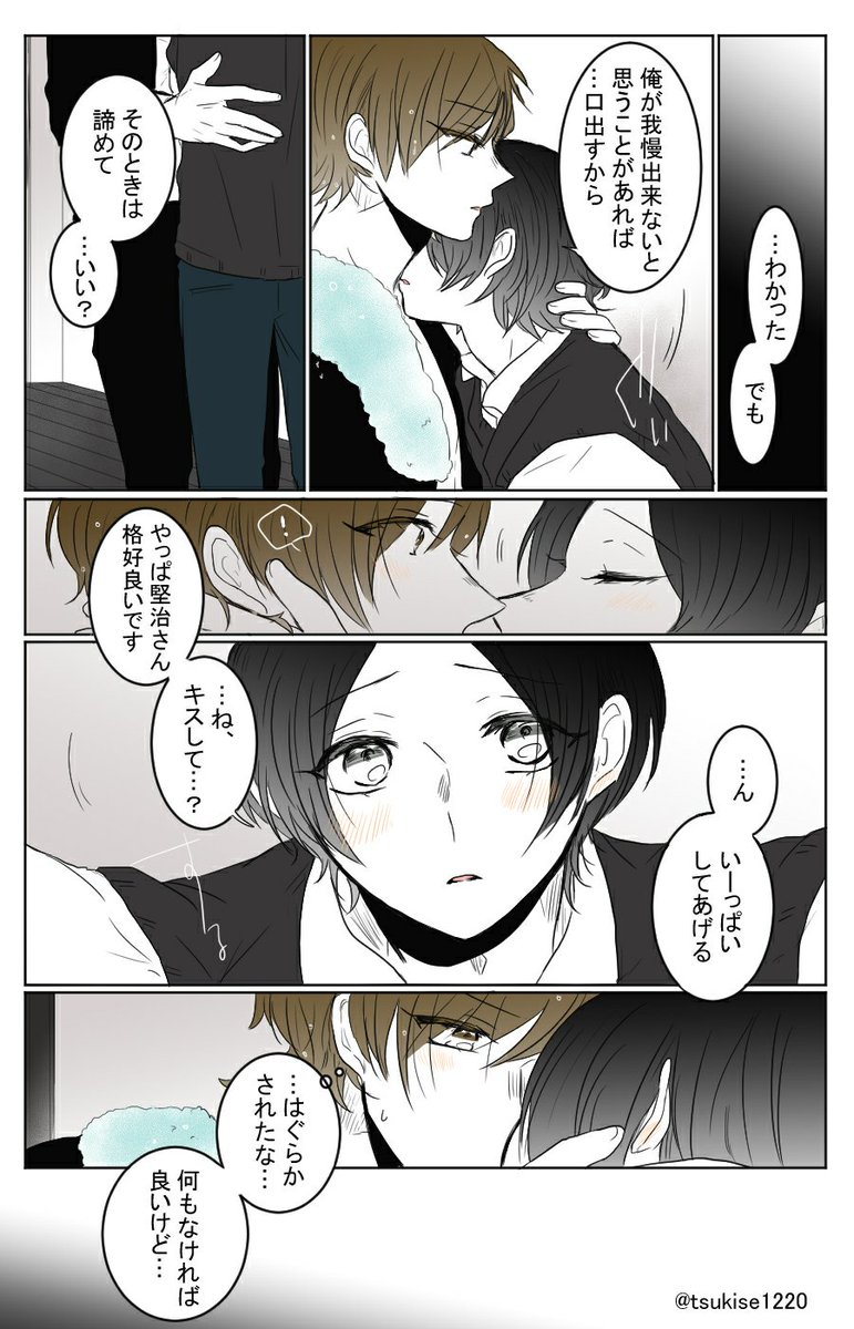 ファインダー2⑤"少しの強がり" 