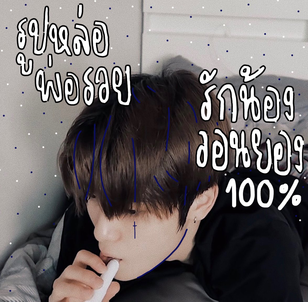 / 𝖎 𝖑𝖎𝖐𝖊 𝖒𝖊 𝖇𝖊𝖙𝖙𝖊𝖗 .

                 hey guys,👁‍🗨I’m frost–beam Img jaehyun 1997 𝖍𝖔𝖙𝖇𝖔𝖞.⛓And today frost beam gonna ˓ แลกฟอล 𓐄 ตามทัก ˒🔗just you retweet’s let’s talk with me🖖🏿 — ยพท. rt ตามทักครับ