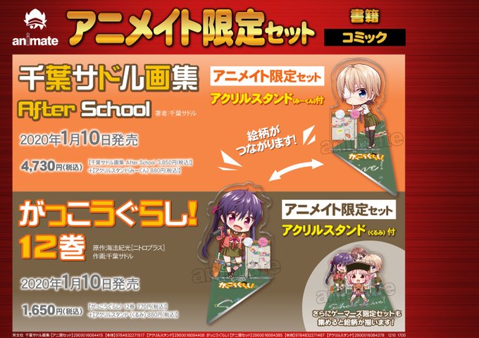 アニメイト福岡パルコ ツイステ フェア3 18 木 開始 Animatetenjin Page 278 Twilog アニメイト福岡パルコ ツイステ フェア3 18 木 開始 Animatetenjin Page 278 Twilog