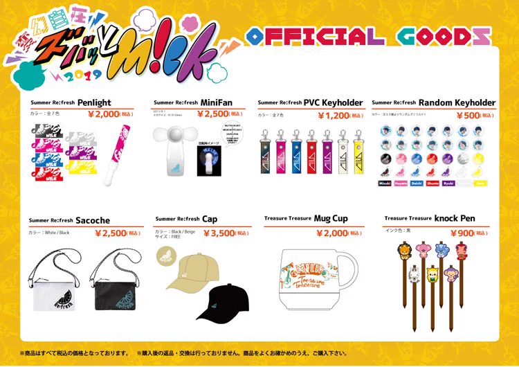 M!LK OFFICIAL on X: 