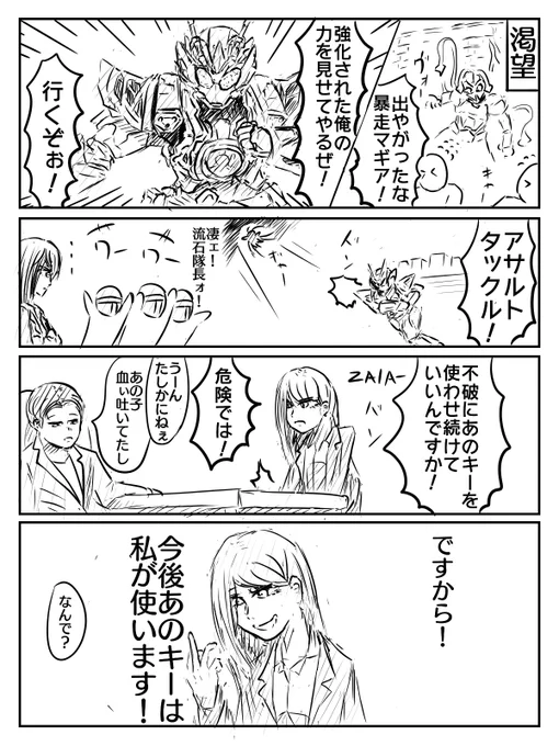 刃は飢えている 乾いている
強化に!
#アサルトウルフ 