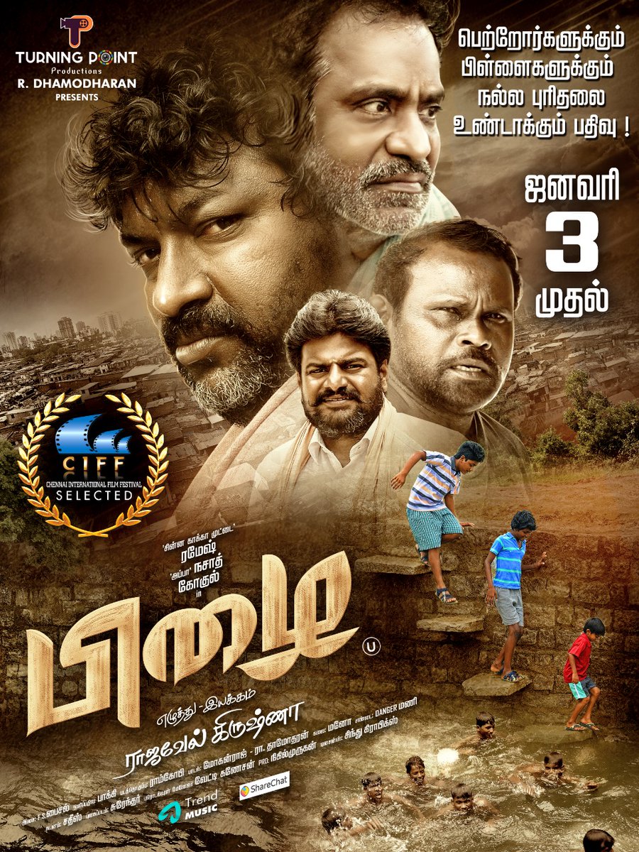 Satheesh (@satheeshmuthu90) on Twitter photo #Pizhai film got selected by CIFF and it will be screened at Ciff 16-12-2019 at 3pm
#PizhaiFromJan3
#பிழை <a href="/Mime_Gopi/">Mime Gopi</a>
#charlie #George
#fizalmusic <a href="/Kallorivino/">@kallorivinoth</a> <a href="/Rajavelkrishna1/">Rajavelkrishna</a> <a href="/onlyturning/">Thamarai Dhamu</a>
<a href="/onlynikil/">Nikil Murukan</a> <a href="/OnlyGmedia/">G Media Film factory</a> <a href="/elayas90/">Elayaa.s</a> <a href="/Lyricist_Mohan/">mohanrajan Lyricist</a>
#Dangermani <a href="/onlynikil/">Nikil Murukan</a> #Pizhai film got selected by CIFF and it will be screened at Ciff 16-12-2019 at 3pm
#PizhaiFromJan3
#பிழை <a href="/Mime_Gopi/">Mime Gopi</a>
#charlie #George
#fizalmusic <a href="/Kallorivino/">@kallorivinoth</a> <a href="/Rajavelkrishna1/">Rajavelkrishna</a> <a href="/onlyturning/">Thamarai Dhamu</a>
<a href="/onlynikil/">Nikil Murukan</a> <a href="/OnlyGmedia/">G Media Film factory</a> <a href="/elayas90/">Elayaa.s</a> <a href="/Lyricist_Mohan/">mohanrajan Lyricist</a>
#Dangermani <a href="/onlynikil/">Nikil Murukan</a>