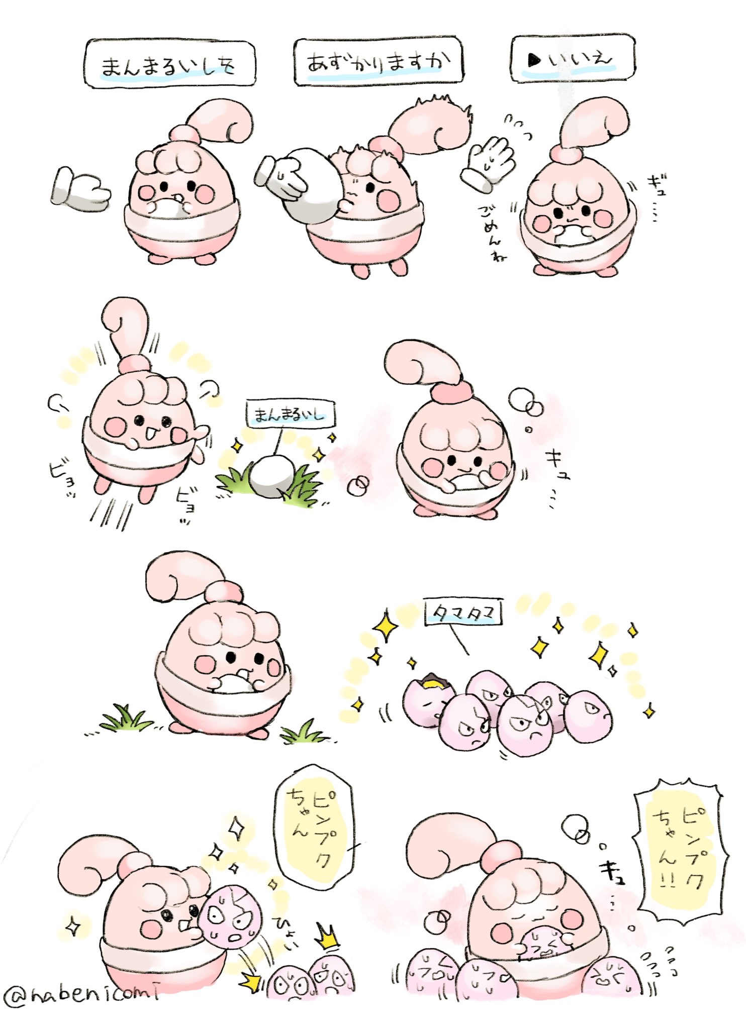 なべんこ ピンプクちゃん