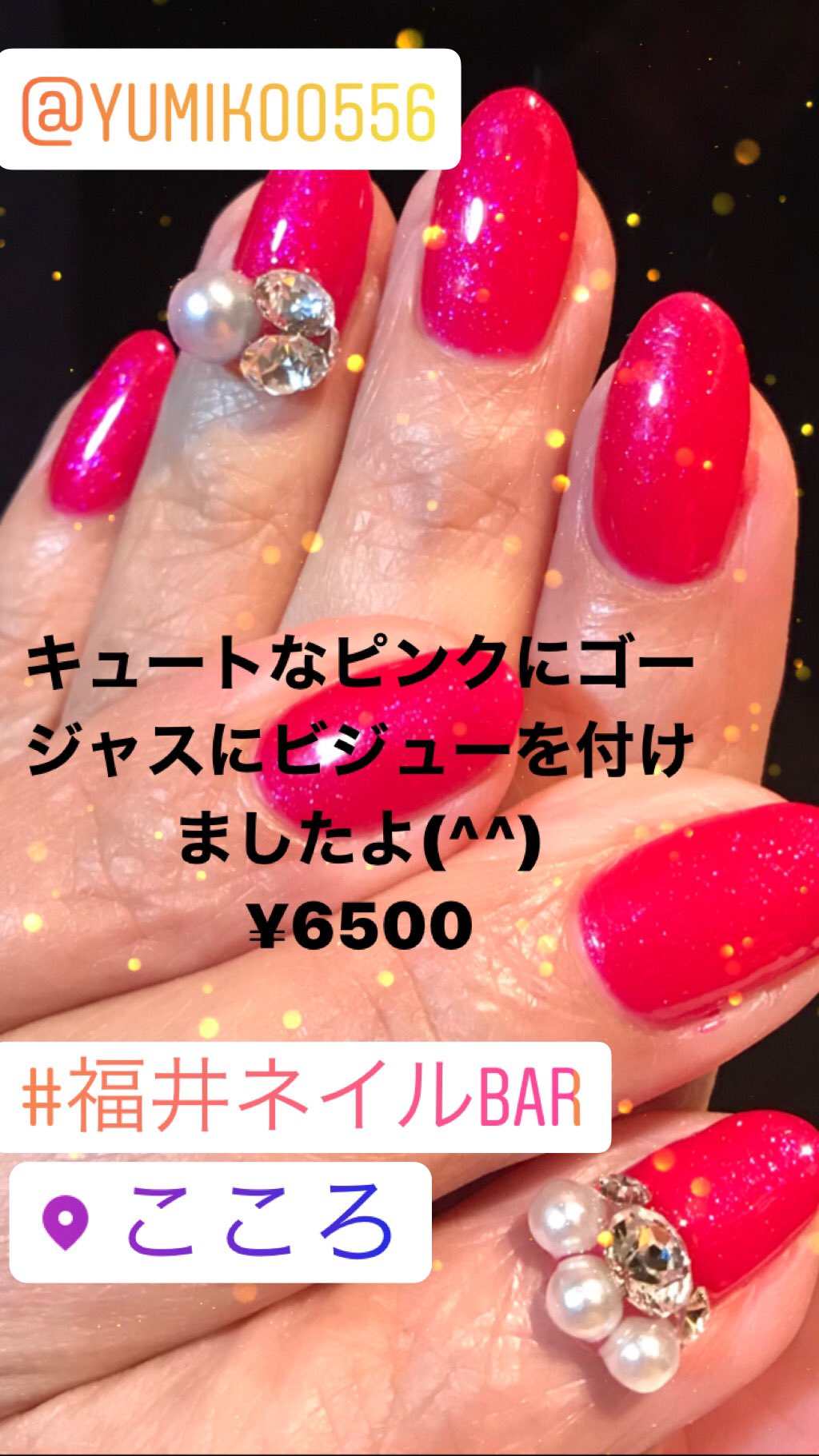 福井ネイルサロン Barこころ 556 お客様ネイル 福井市ネイルサロン 福井片町bar 福井ジェルネイル