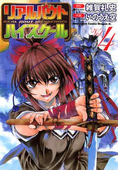 レッズ リアルバウトハイスクール 御剣 涼子　BOME コールドキャスト レッズ リアルバウトハイスクール 御剣 涼子 BOME コールドキャスト