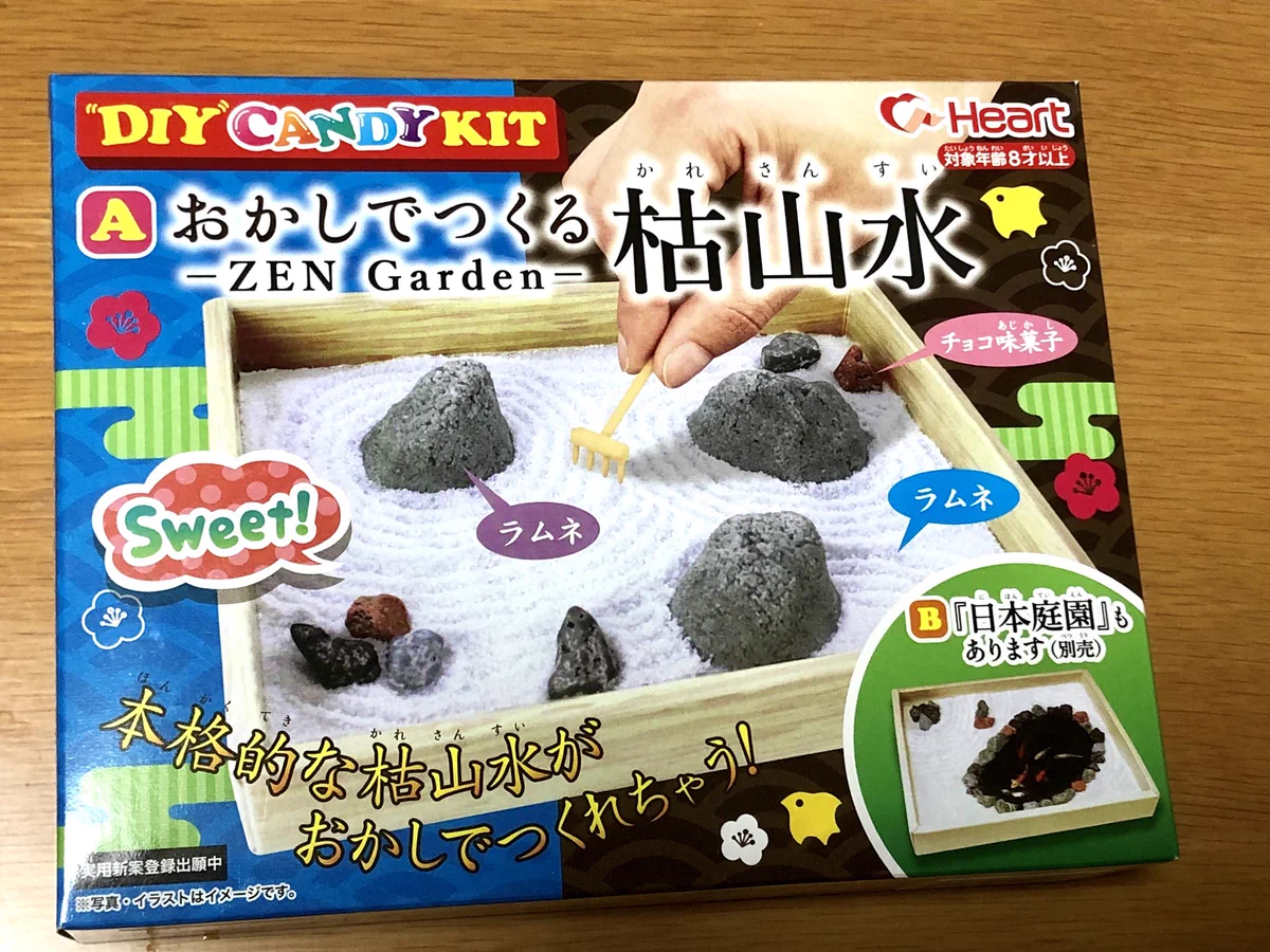 おかしでつくる枯山水wwwレビューが話題だから見てみてwww
