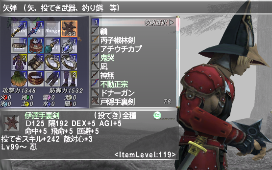Kagetaro Ff11鞄鯖 V Twitter 忍者の伊達手裏剣をさっそく手に入れたので シュリケーン Ff11 Kagetaro Ff11鞄鯖 V Twitter 忍者の伊達手裏剣をさっそく手に入れたので シュリケーン Ff11