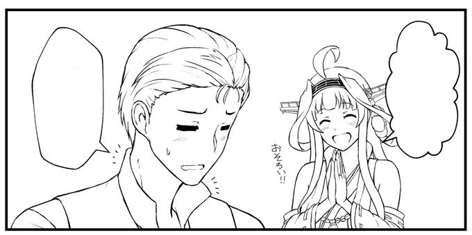 金剛にされるがままの提督 